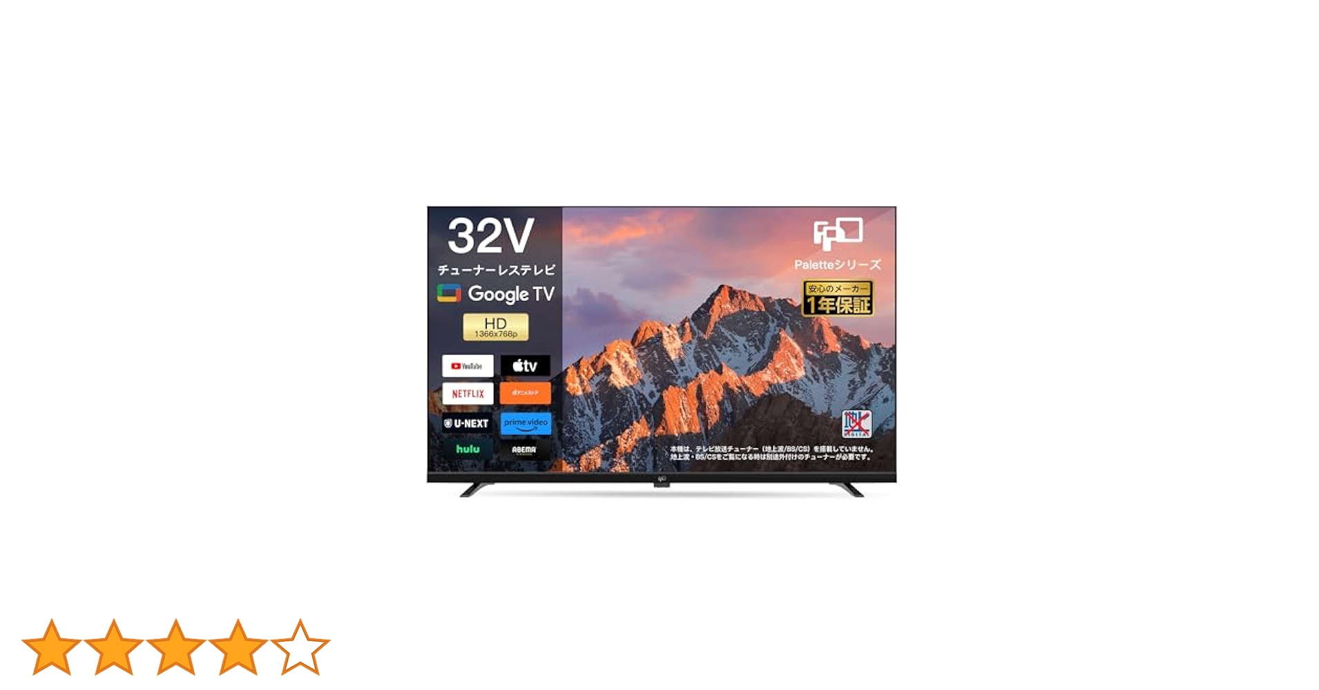 え*チ様 FPD チューナーレステレビ 32V型 720P 41WOEdrEiNL.jpg